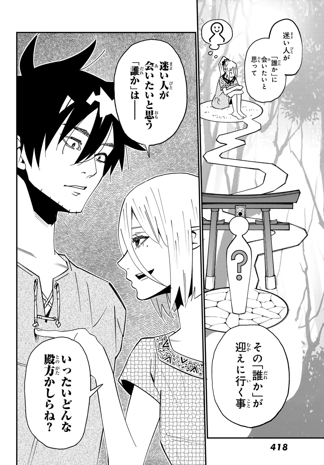 29-SAI HITORIMI CHUUKEN BOUKENSHA NO NICHIJOU - RAW Chapter 126 page 20 - nihonkuni.com
