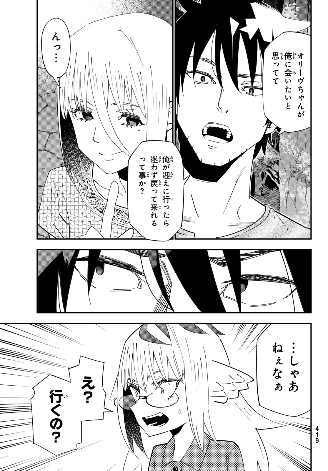 29-SAI HITORIMI CHUUKEN BOUKENSHA NO NICHIJOU - RAW Chapter 126 page 21 - nihonkuni.com