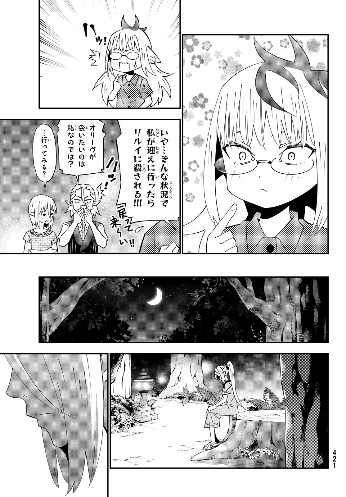 29-SAI HITORIMI CHUUKEN BOUKENSHA NO NICHIJOU - RAW Chapter 126 page 23 - nihonkuni.com