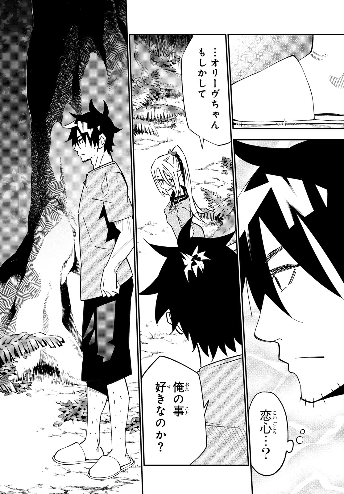 29-SAI HITORIMI CHUUKEN BOUKENSHA NO NICHIJOU - RAW Chapter 126 page 26 - nihonkuni.com