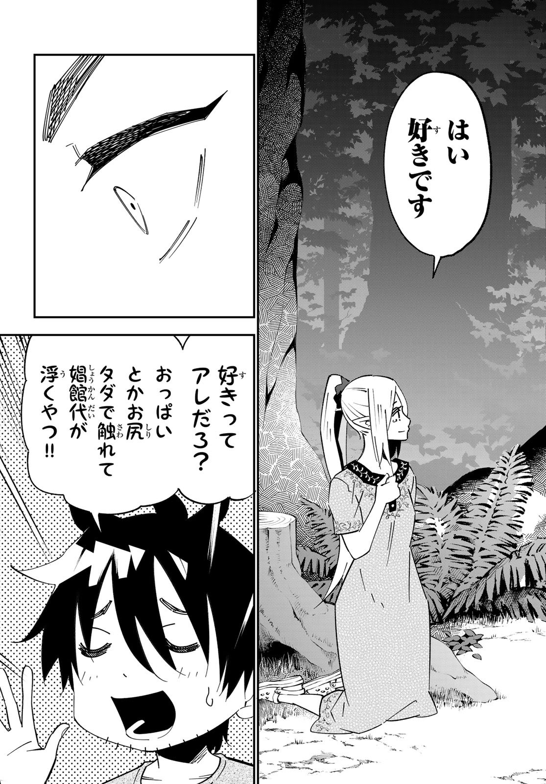 29-SAI HITORIMI CHUUKEN BOUKENSHA NO NICHIJOU - RAW Chapter 126 page 27 - nihonkuni.com