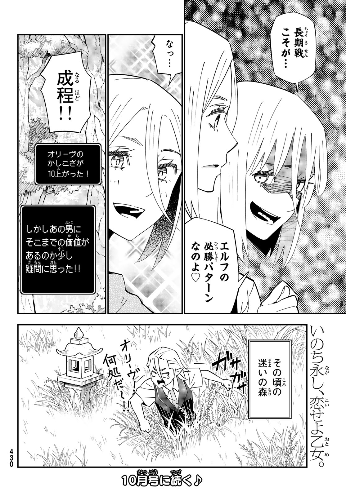 29-SAI HITORIMI CHUUKEN BOUKENSHA NO NICHIJOU - RAW Chapter 126 page 32 - nihonkuni.com
