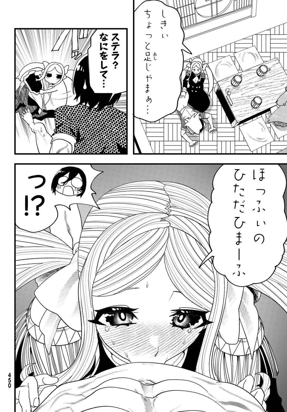 LIFE REVERSAL DUNGEON Chapter 16 page 19 - nihonkuni.com