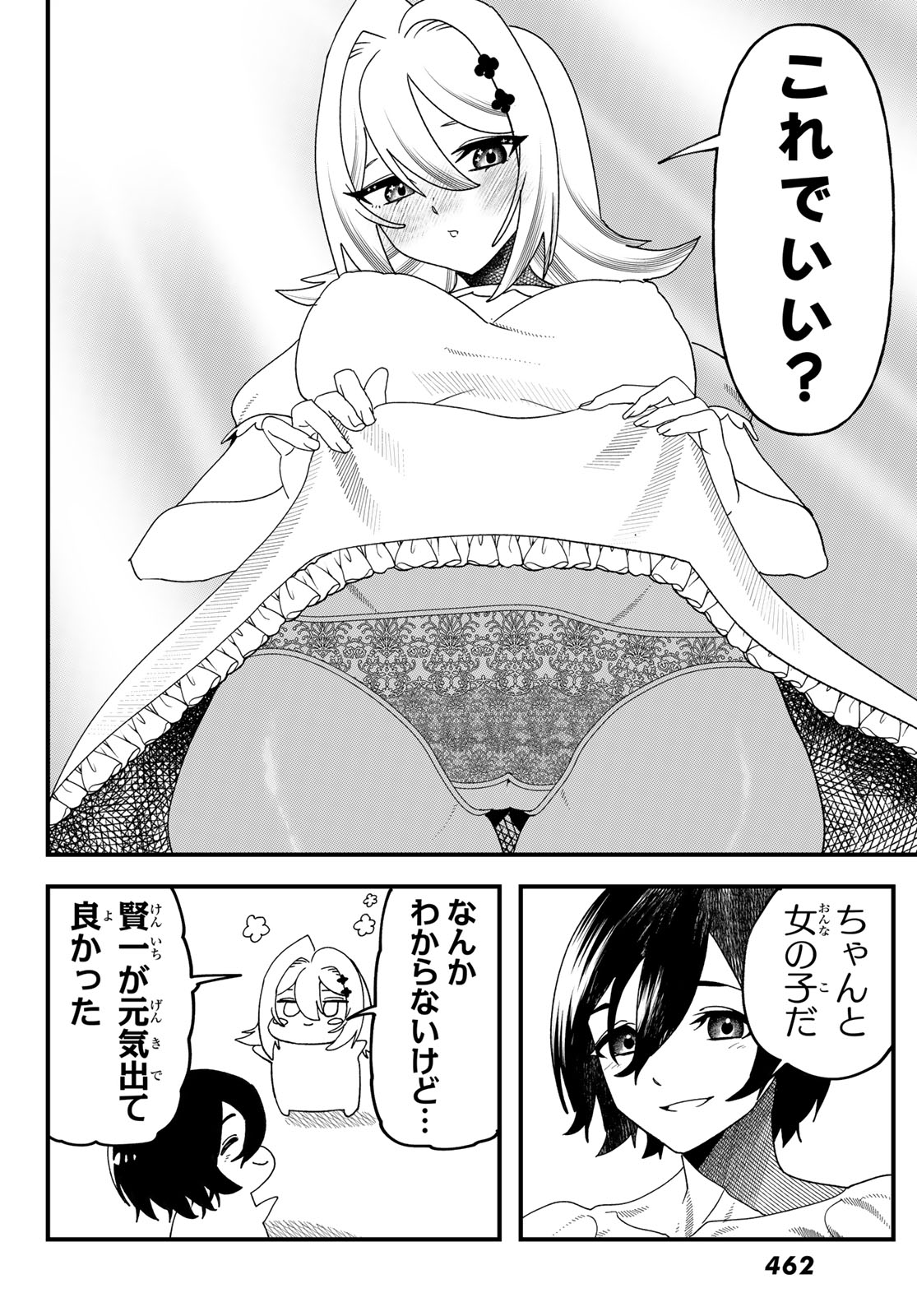 LIFE REVERSAL DUNGEON Chapter 16 page 31 - nihonkuni.com