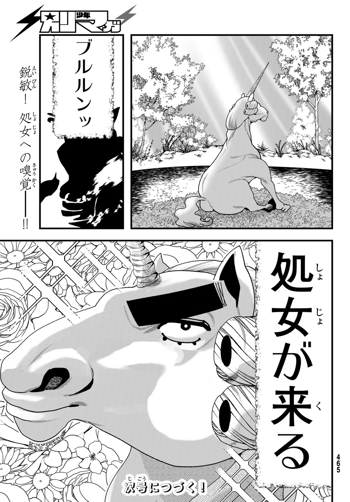 LIFE REVERSAL DUNGEON Chapter 16 page 34 - nihonkuni.com