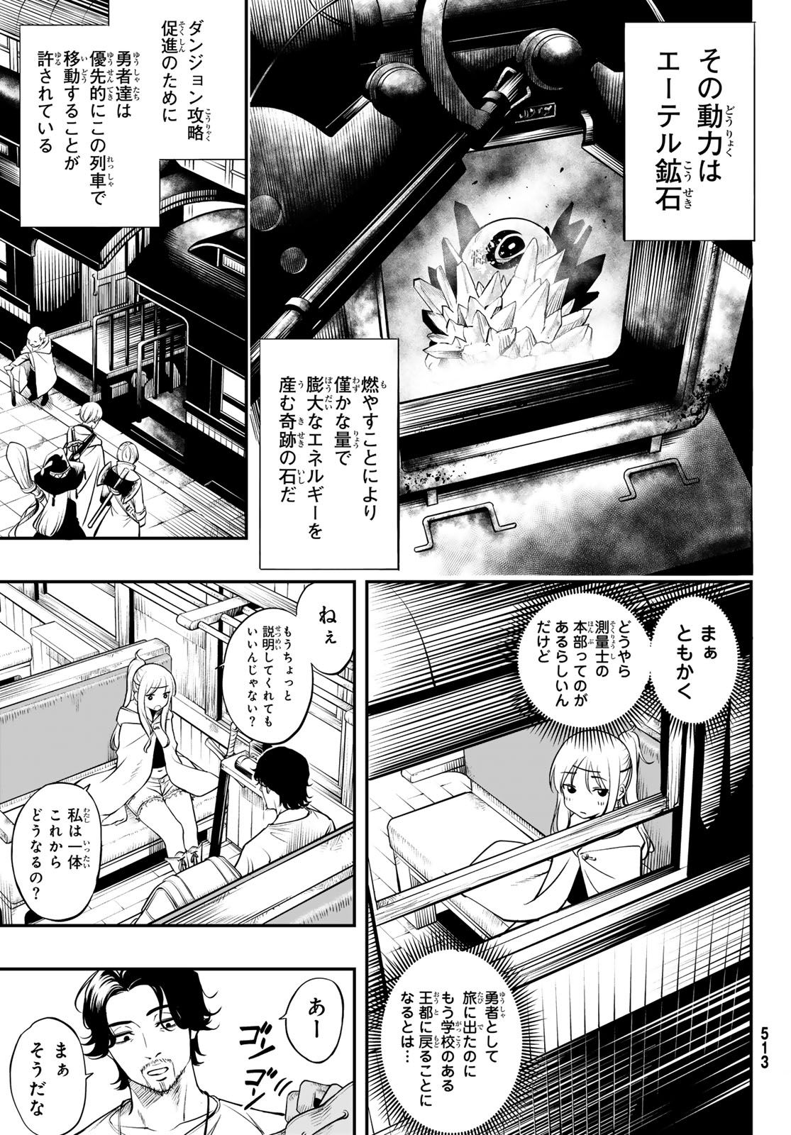 DUNGEON NO SOKURYOUSHI: CHIZU DE MUSOU SURU DUNGEON KOURYAKU Chapter 3 page 3 - nihonkuni.com