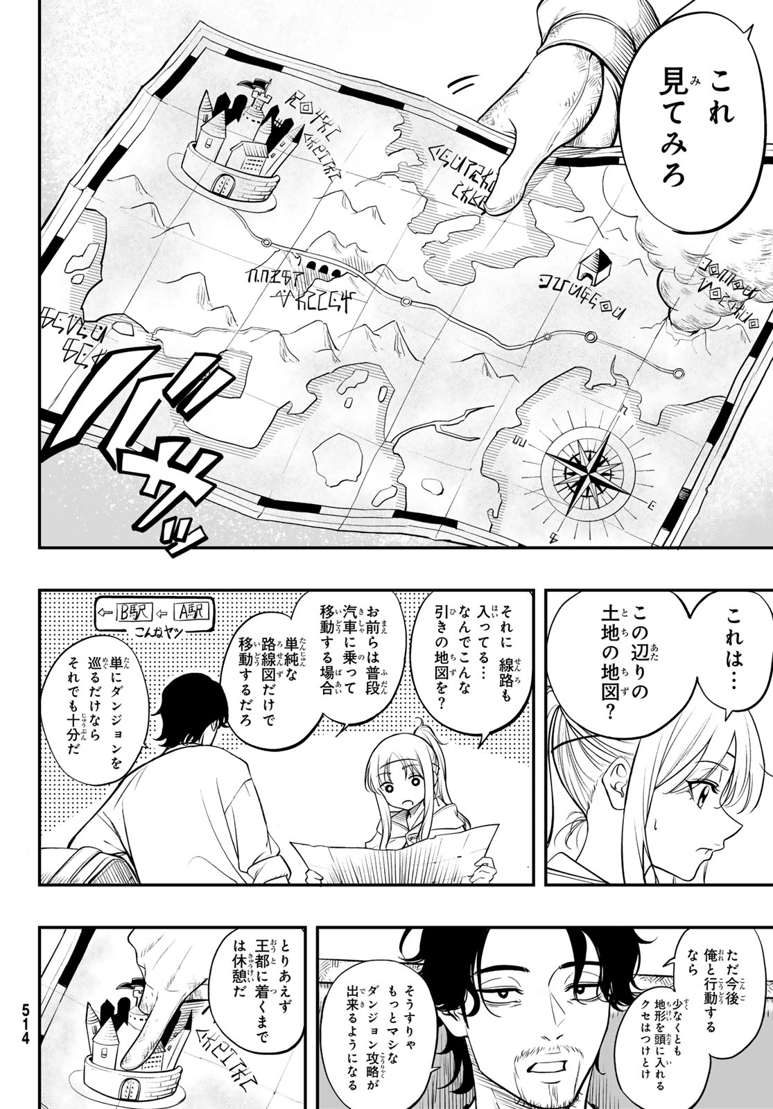 DUNGEON NO SOKURYOUSHI: CHIZU DE MUSOU SURU DUNGEON KOURYAKU Chapter 3 page 4 - nihonkuni.com
