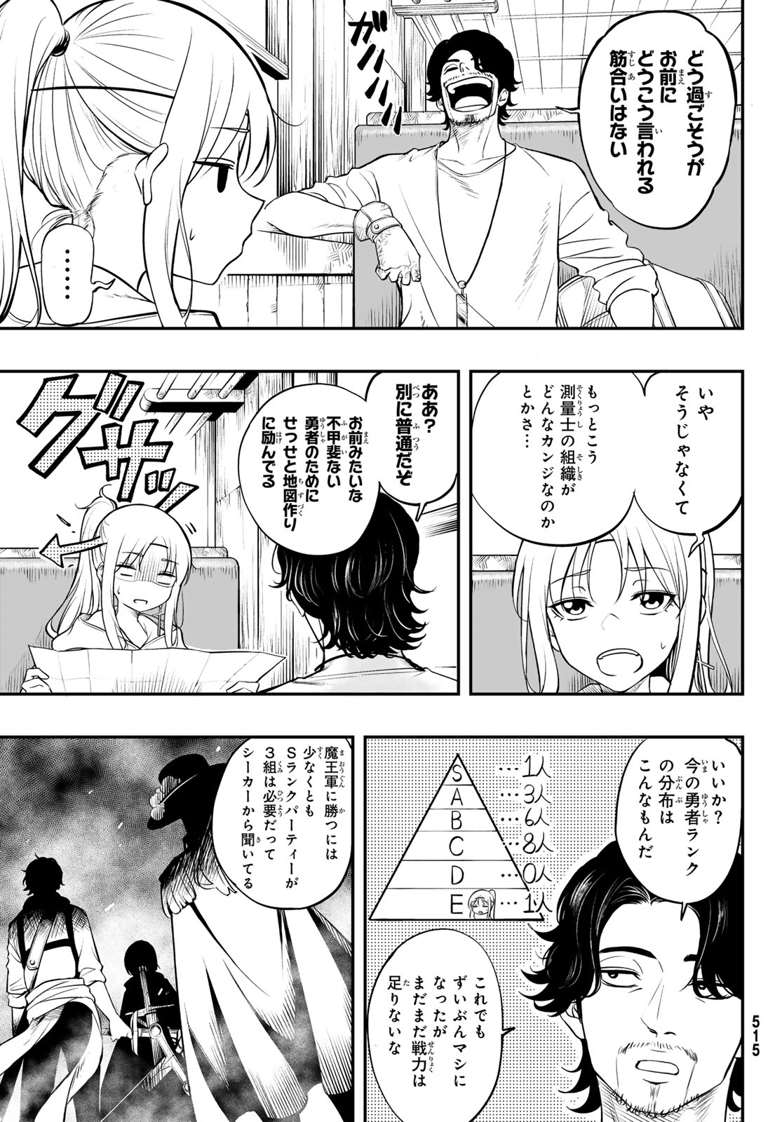 DUNGEON NO SOKURYOUSHI: CHIZU DE MUSOU SURU DUNGEON KOURYAKU Chapter 3 page 5 - nihonkuni.com