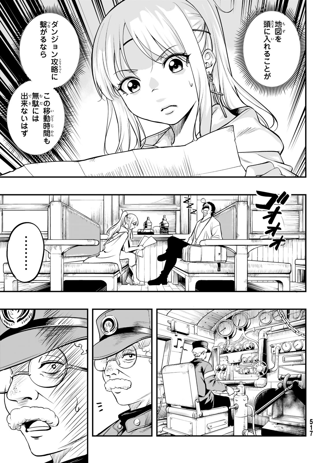 DUNGEON NO SOKURYOUSHI: CHIZU DE MUSOU SURU DUNGEON KOURYAKU Chapter 3 page 7 - nihonkuni.com