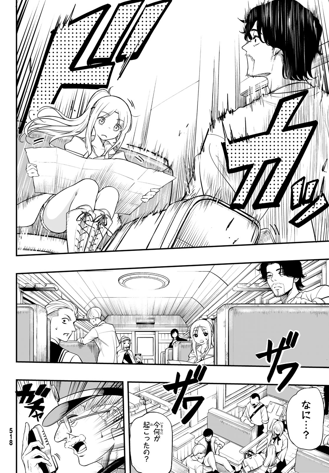 DUNGEON NO SOKURYOUSHI: CHIZU DE MUSOU SURU DUNGEON KOURYAKU Chapter 3 page 8 - nihonkuni.com