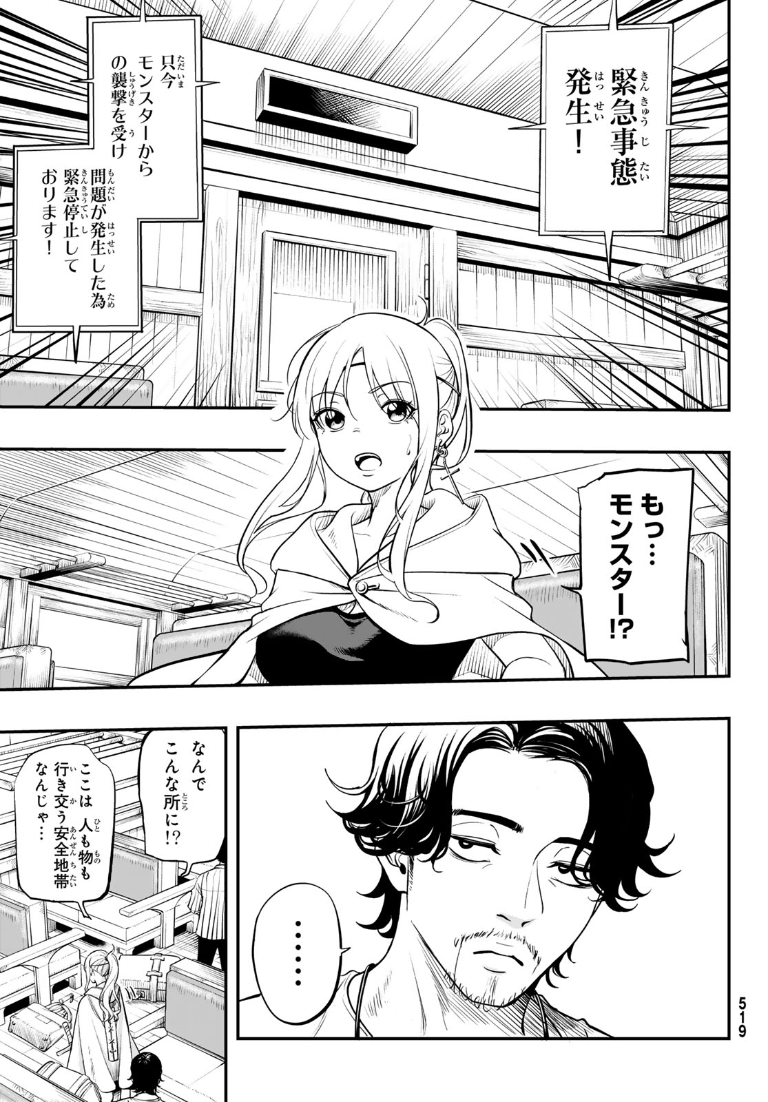 DUNGEON NO SOKURYOUSHI: CHIZU DE MUSOU SURU DUNGEON KOURYAKU Chapter 3 page 9 - nihonkuni.com