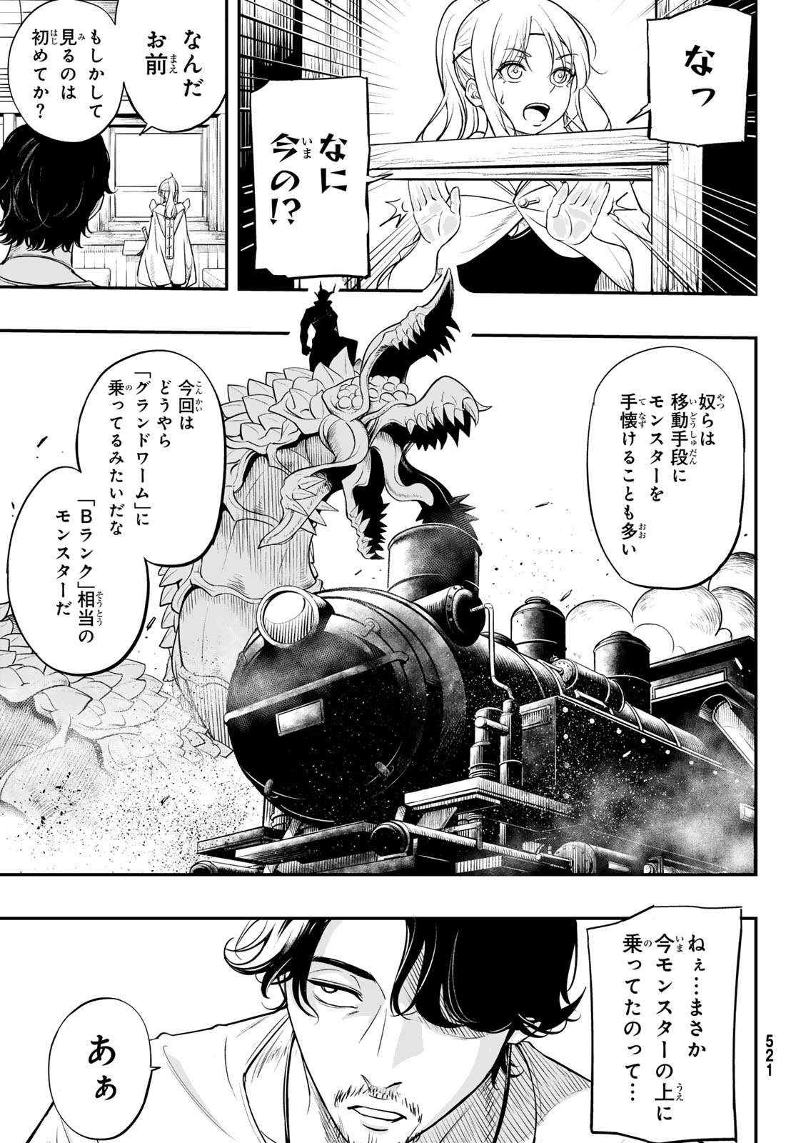 DUNGEON NO SOKURYOUSHI: CHIZU DE MUSOU SURU DUNGEON KOURYAKU Chapter 3 page 11 - nihonkuni.com