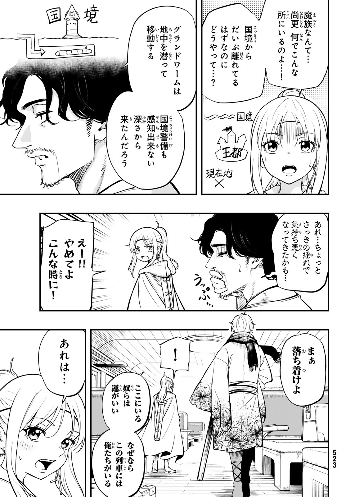 DUNGEON NO SOKURYOUSHI: CHIZU DE MUSOU SURU DUNGEON KOURYAKU Chapter 3 page 13 - nihonkuni.com