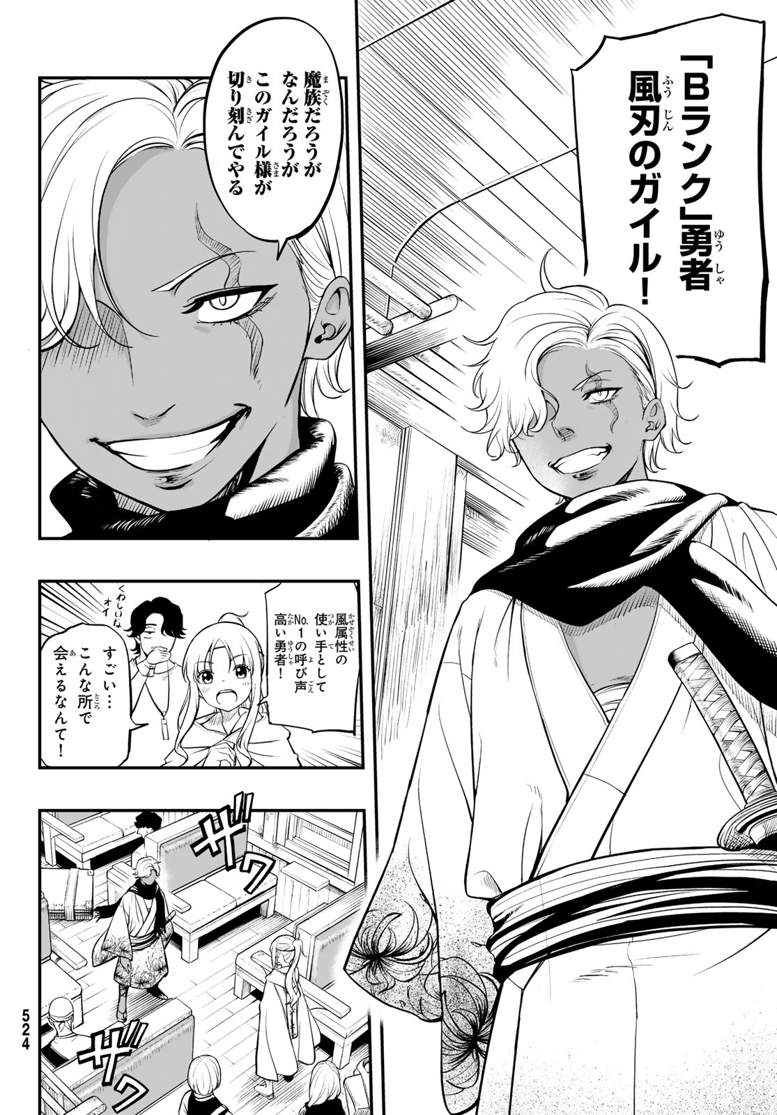 DUNGEON NO SOKURYOUSHI: CHIZU DE MUSOU SURU DUNGEON KOURYAKU Chapter 3 page 14 - nihonkuni.com