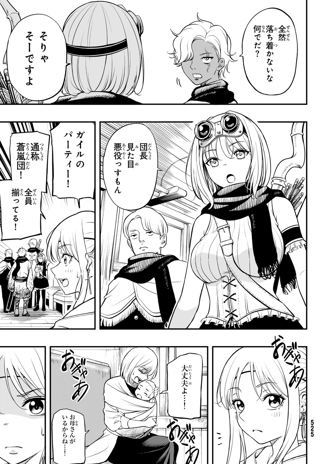 DUNGEON NO SOKURYOUSHI: CHIZU DE MUSOU SURU DUNGEON KOURYAKU Chapter 3 page 15 - nihonkuni.com