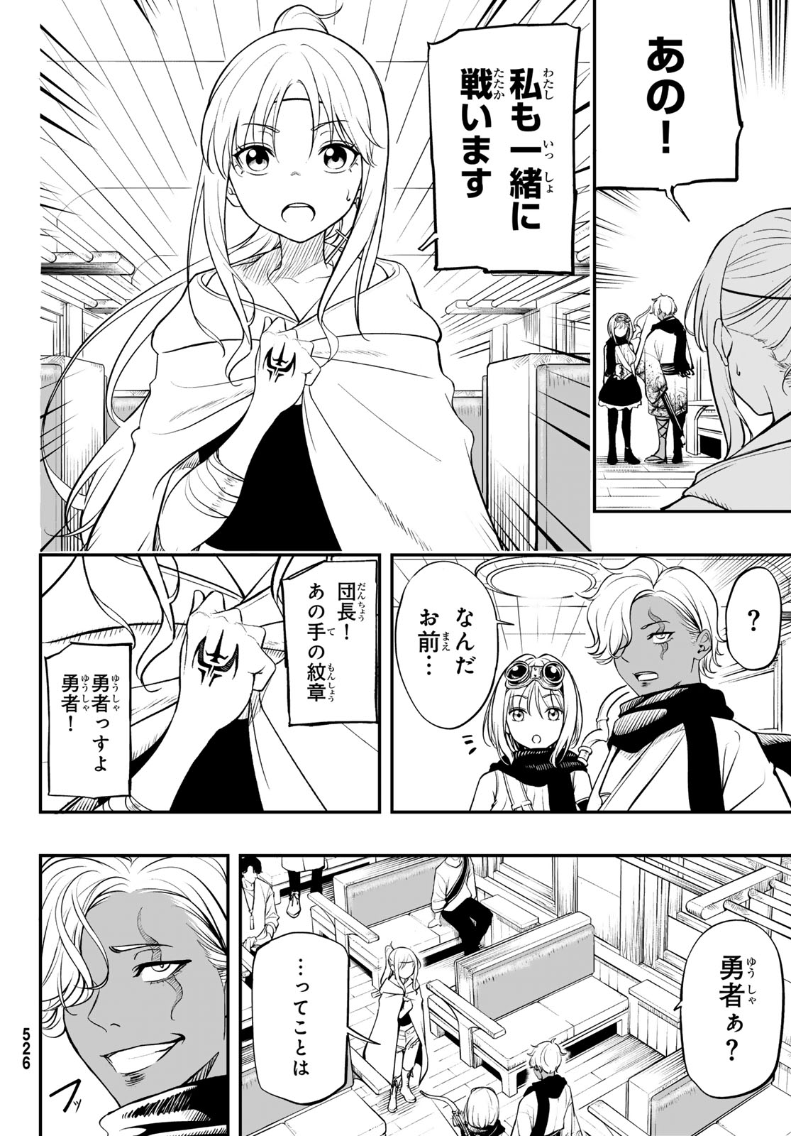 DUNGEON NO SOKURYOUSHI: CHIZU DE MUSOU SURU DUNGEON KOURYAKU Chapter 3 page 16 - nihonkuni.com