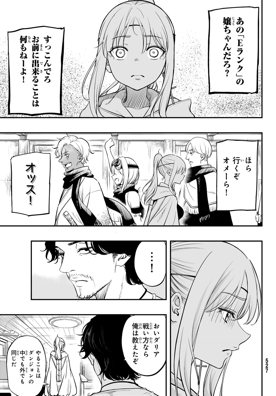 DUNGEON NO SOKURYOUSHI: CHIZU DE MUSOU SURU DUNGEON KOURYAKU Chapter 3 page 17 - nihonkuni.com