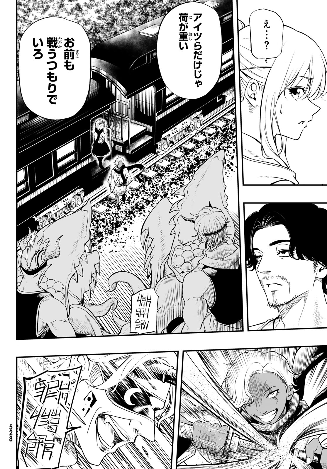 DUNGEON NO SOKURYOUSHI: CHIZU DE MUSOU SURU DUNGEON KOURYAKU Chapter 3 page 18 - nihonkuni.com