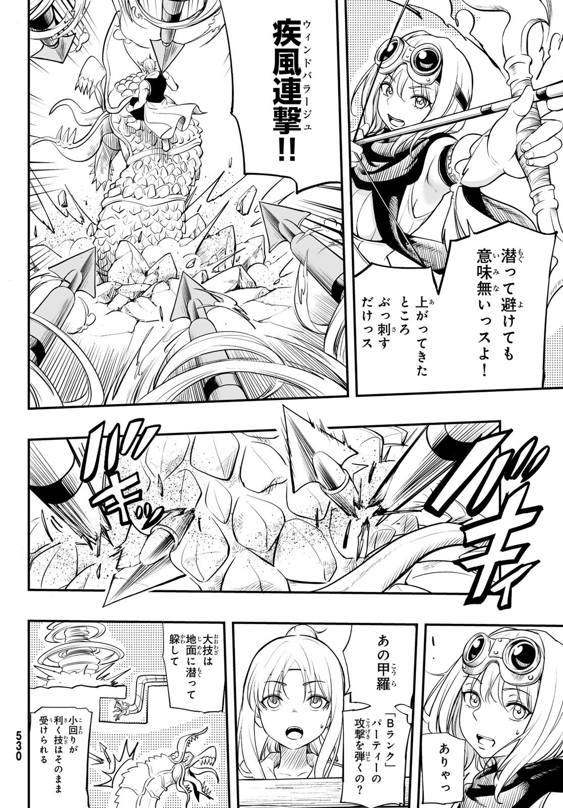 DUNGEON NO SOKURYOUSHI: CHIZU DE MUSOU SURU DUNGEON KOURYAKU Chapter 3 page 20 - nihonkuni.com