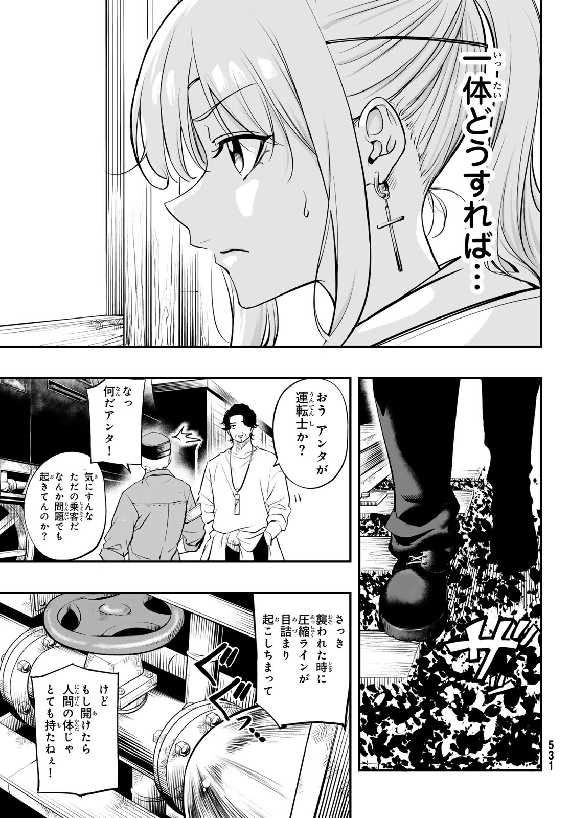 DUNGEON NO SOKURYOUSHI: CHIZU DE MUSOU SURU DUNGEON KOURYAKU Chapter 3 page 21 - nihonkuni.com