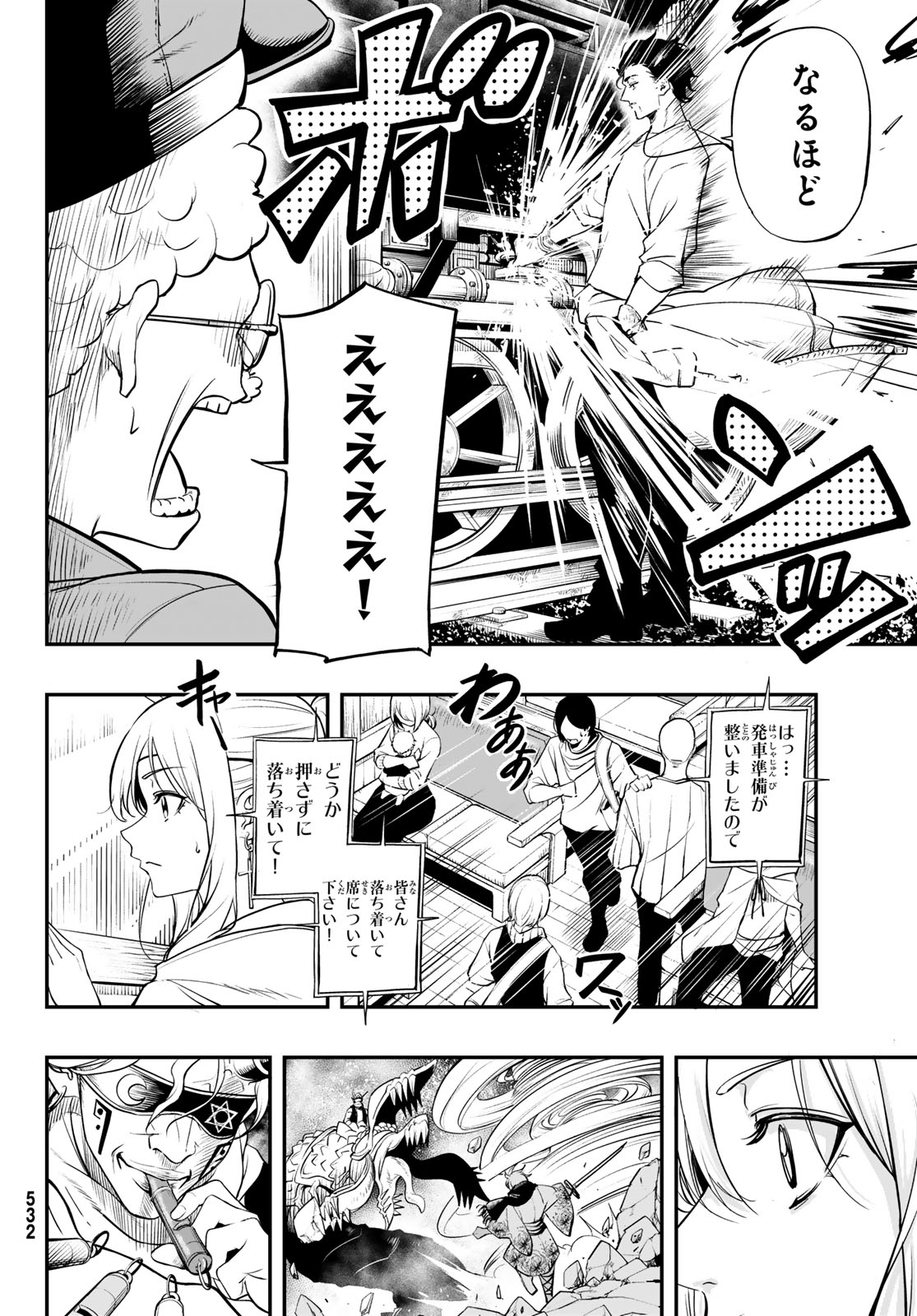 DUNGEON NO SOKURYOUSHI: CHIZU DE MUSOU SURU DUNGEON KOURYAKU Chapter 3 page 22 - nihonkuni.com