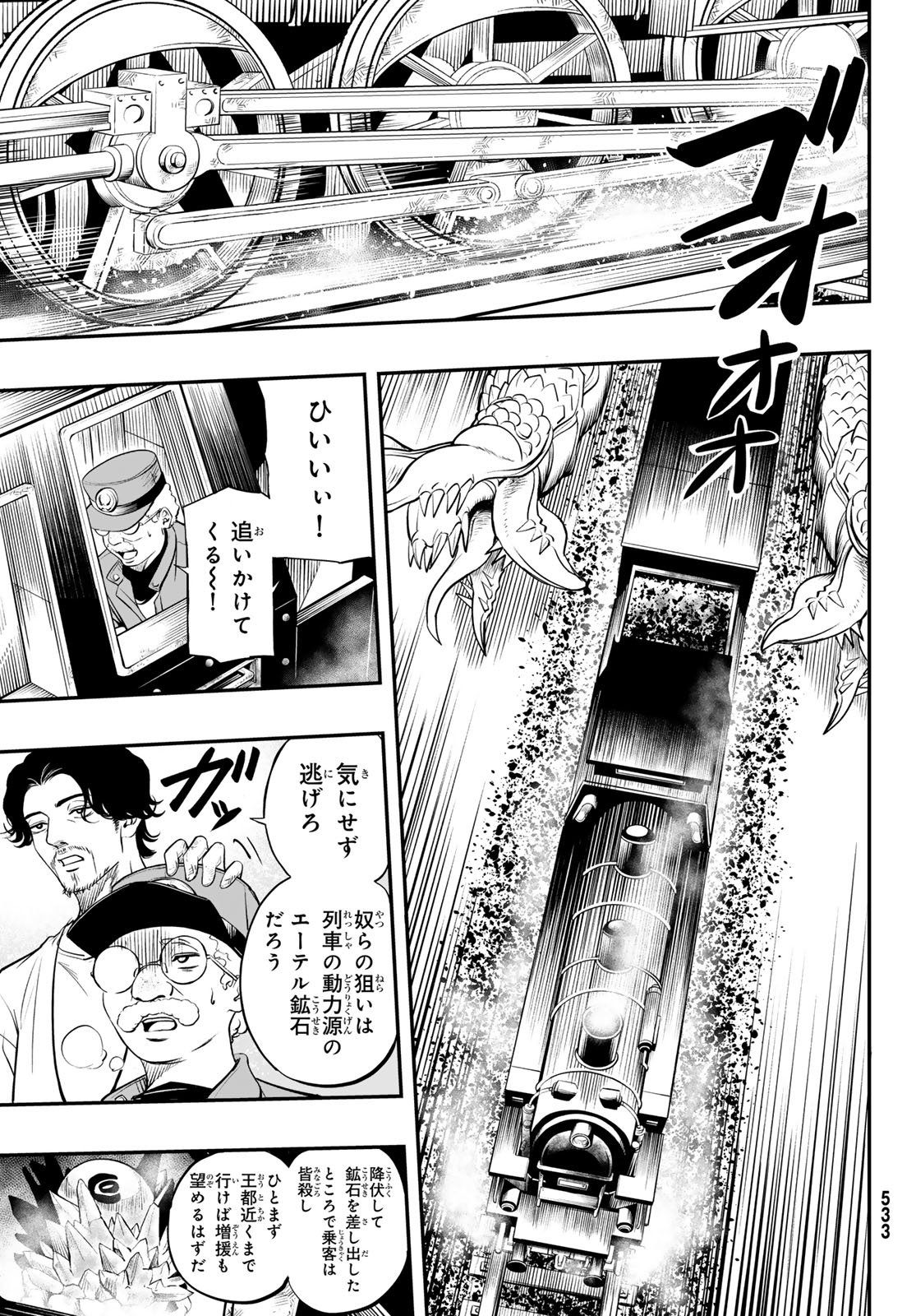 DUNGEON NO SOKURYOUSHI: CHIZU DE MUSOU SURU DUNGEON KOURYAKU Chapter 3 page 23 - nihonkuni.com
