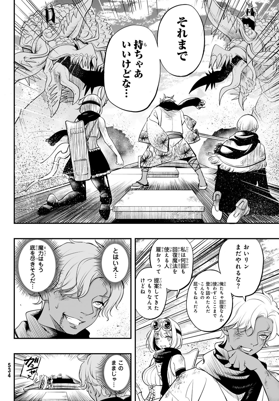 DUNGEON NO SOKURYOUSHI: CHIZU DE MUSOU SURU DUNGEON KOURYAKU Chapter 3 page 24 - nihonkuni.com