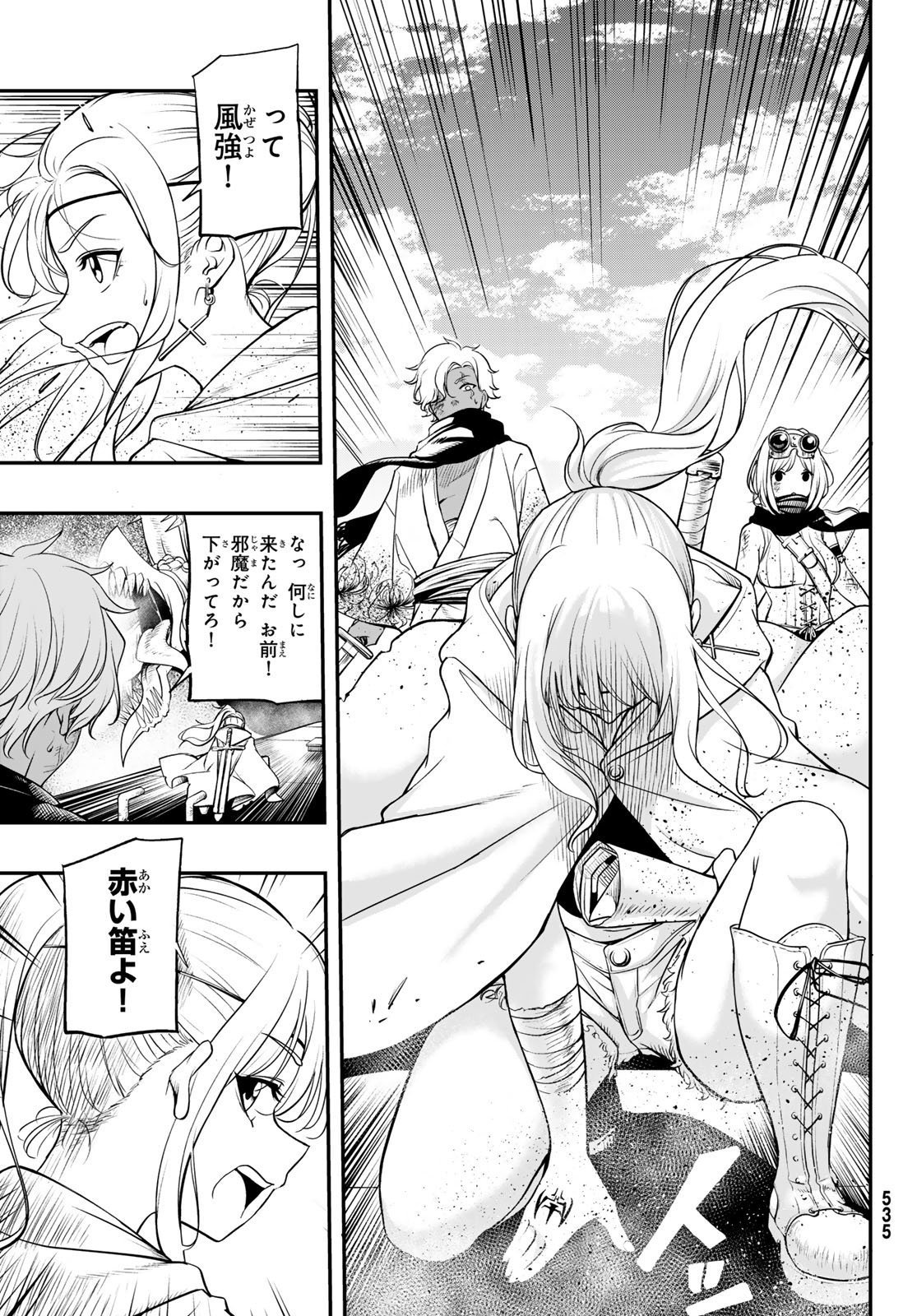 DUNGEON NO SOKURYOUSHI: CHIZU DE MUSOU SURU DUNGEON KOURYAKU Chapter 3 page 25 - nihonkuni.com