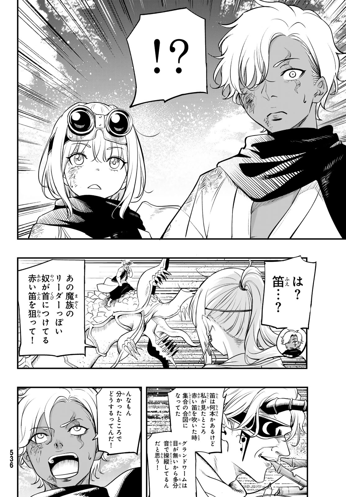 DUNGEON NO SOKURYOUSHI: CHIZU DE MUSOU SURU DUNGEON KOURYAKU Chapter 3 page 26 - nihonkuni.com