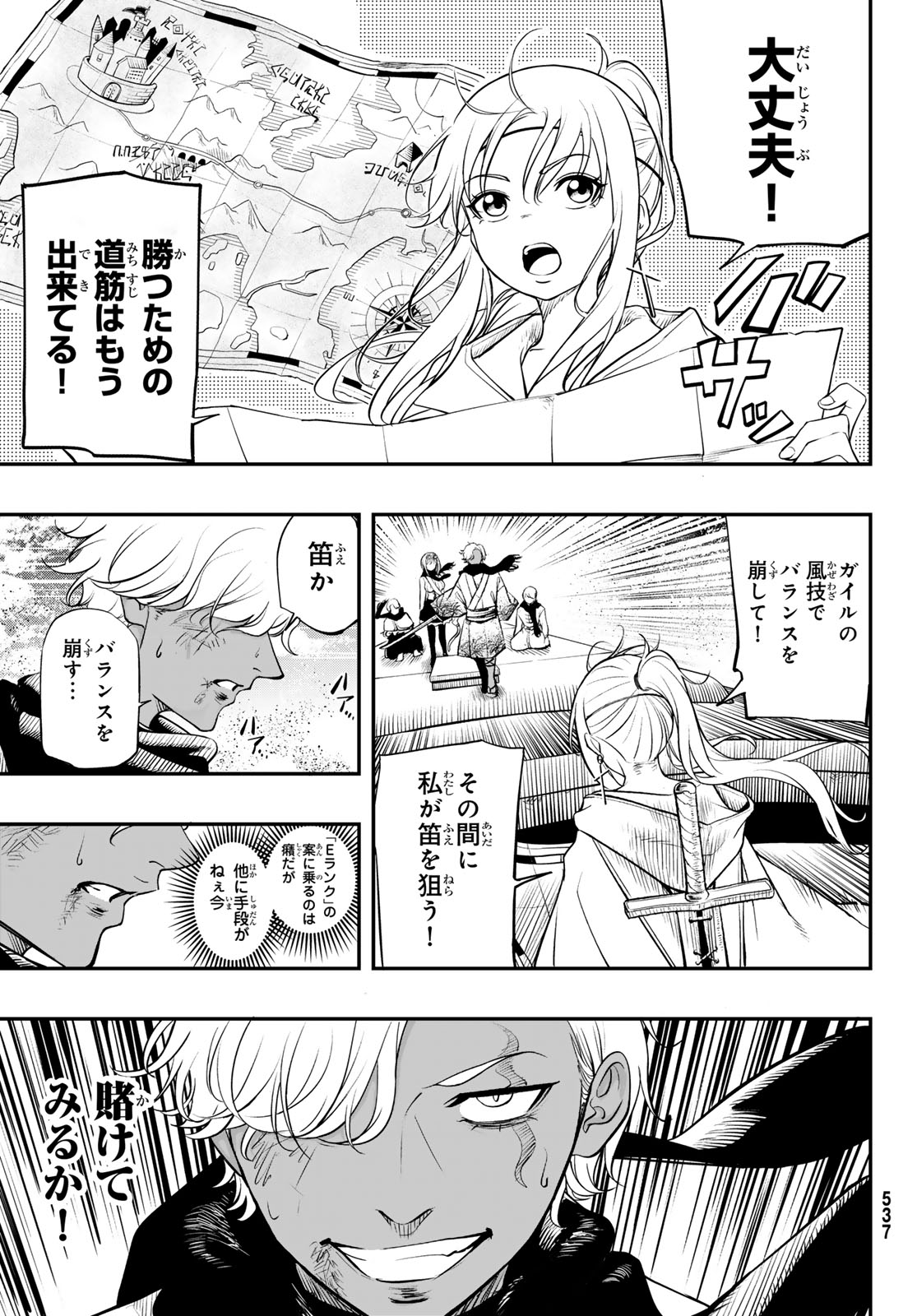 DUNGEON NO SOKURYOUSHI: CHIZU DE MUSOU SURU DUNGEON KOURYAKU Chapter 3 page 27 - nihonkuni.com