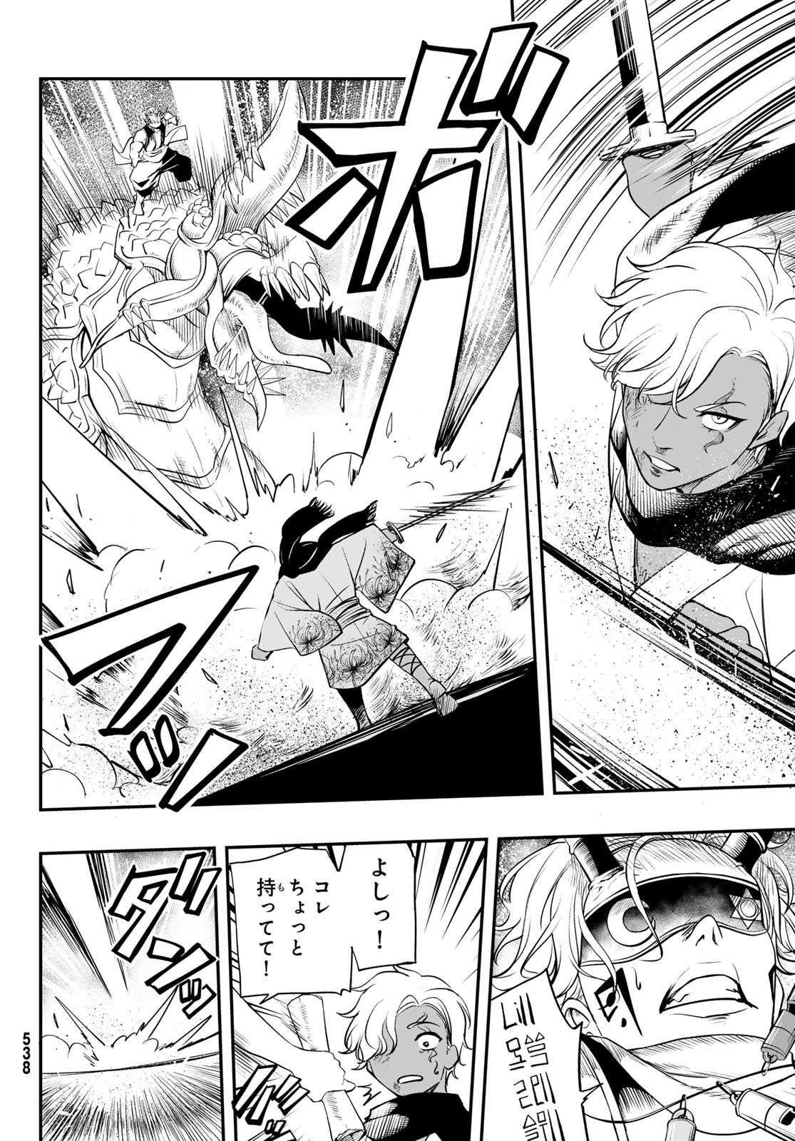 DUNGEON NO SOKURYOUSHI: CHIZU DE MUSOU SURU DUNGEON KOURYAKU Chapter 3 page 28 - nihonkuni.com