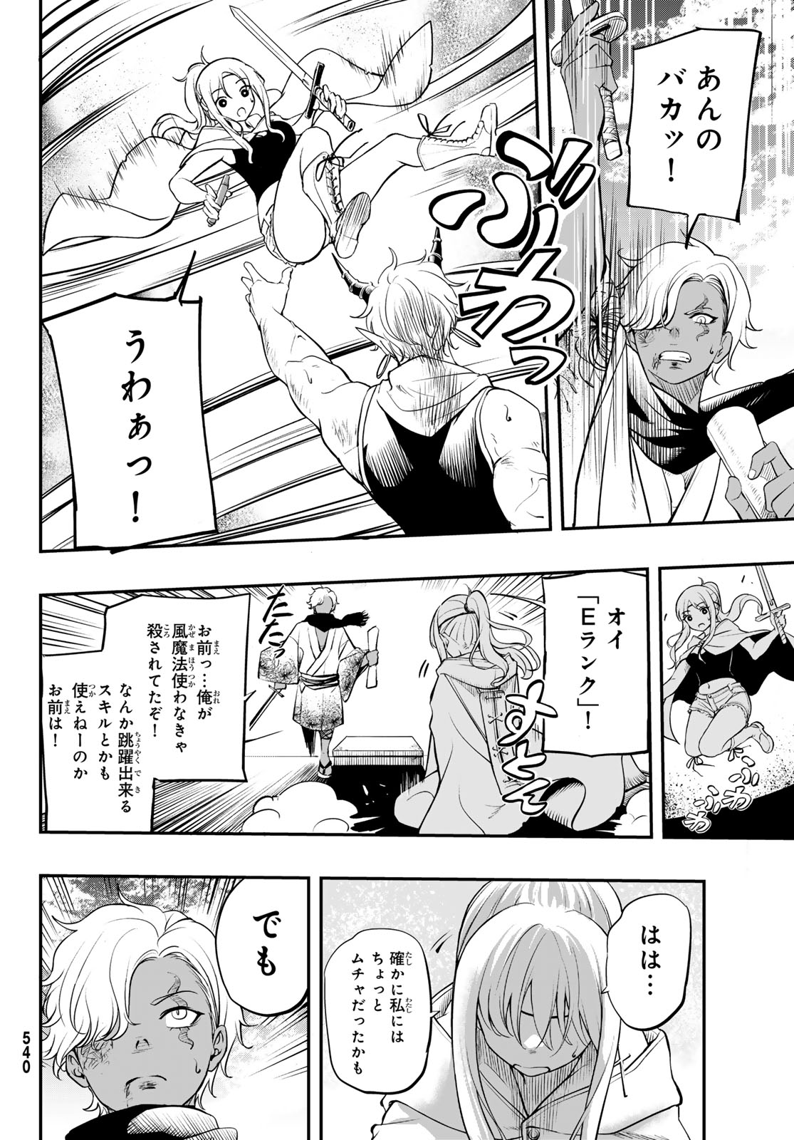 DUNGEON NO SOKURYOUSHI: CHIZU DE MUSOU SURU DUNGEON KOURYAKU Chapter 3 page 30 - nihonkuni.com
