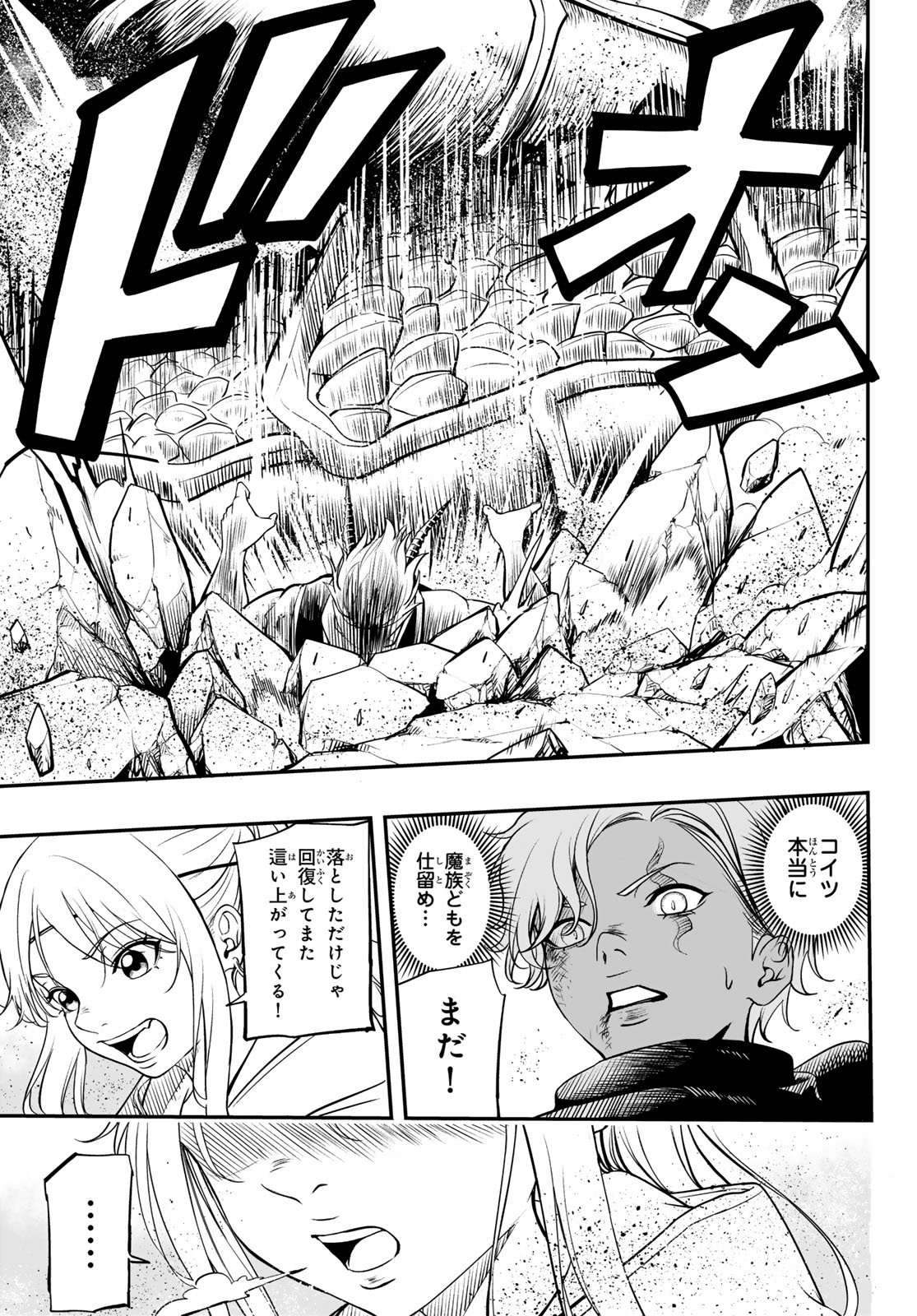 DUNGEON NO SOKURYOUSHI: CHIZU DE MUSOU SURU DUNGEON KOURYAKU Chapter 3 page 35 - nihonkuni.com