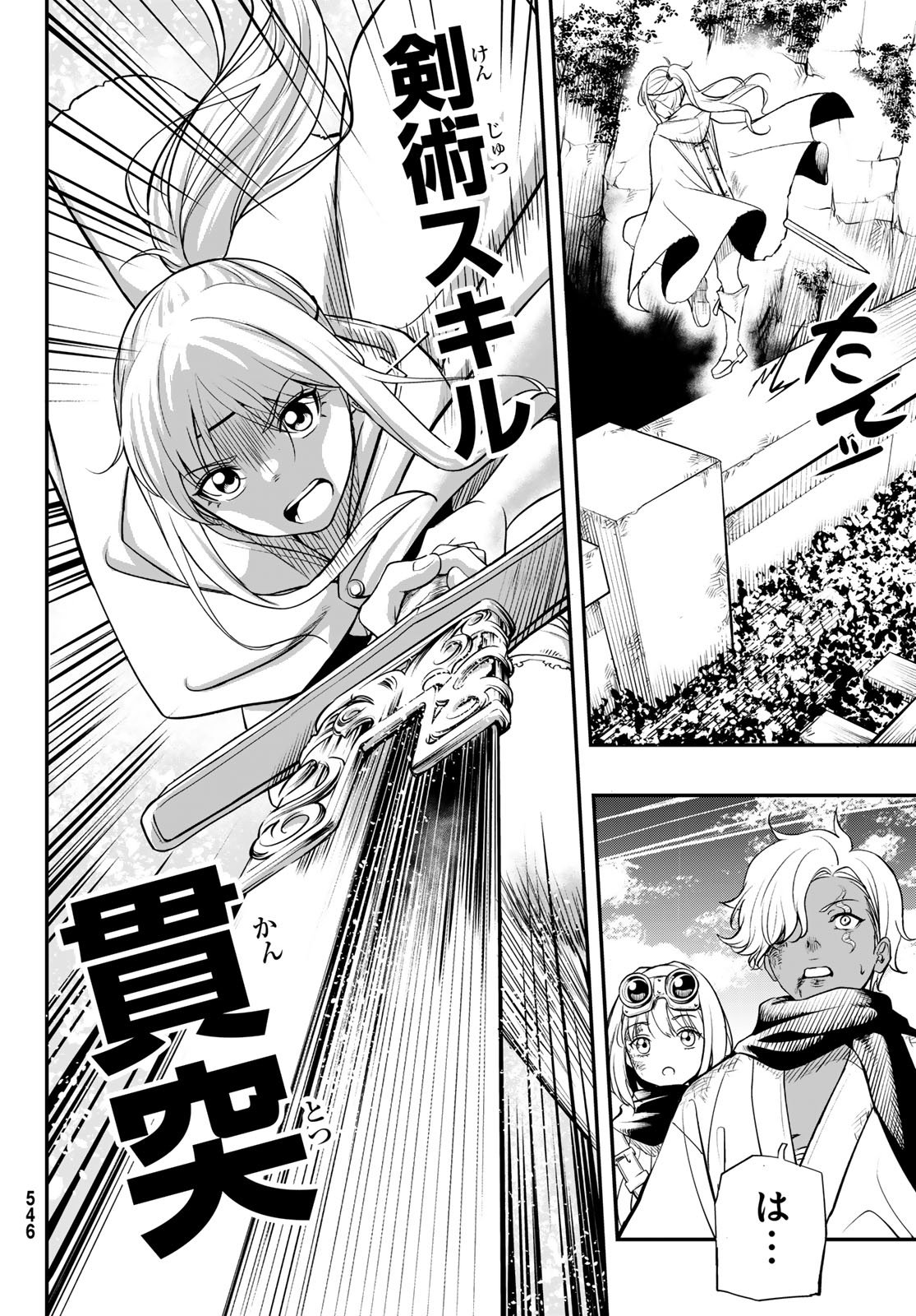 DUNGEON NO SOKURYOUSHI: CHIZU DE MUSOU SURU DUNGEON KOURYAKU Chapter 3 page 36 - nihonkuni.com