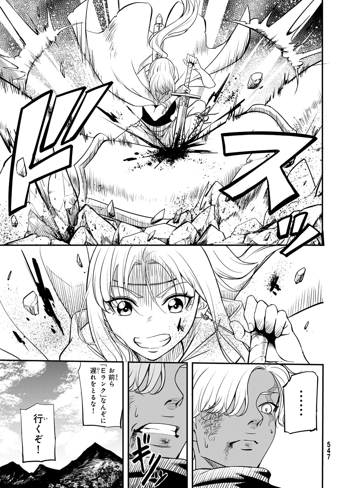 DUNGEON NO SOKURYOUSHI: CHIZU DE MUSOU SURU DUNGEON KOURYAKU Chapter 3 page 37 - nihonkuni.com