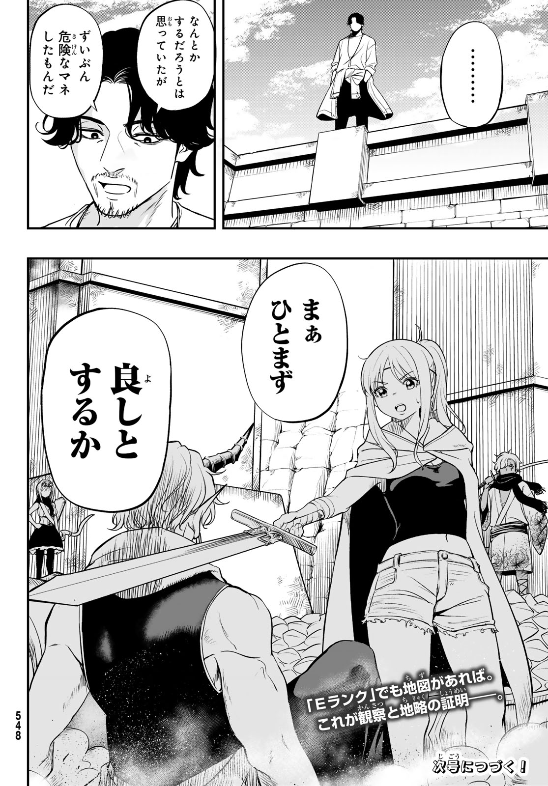 DUNGEON NO SOKURYOUSHI: CHIZU DE MUSOU SURU DUNGEON KOURYAKU Chapter 3 page 38 - nihonkuni.com