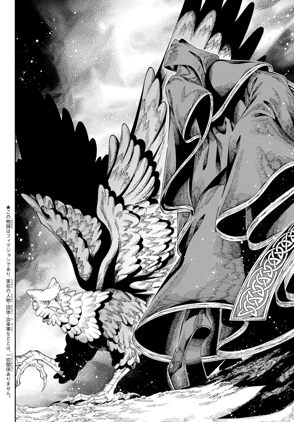 JINROU TO ELF Chapter 5 page 3 - nihonkuni.com
