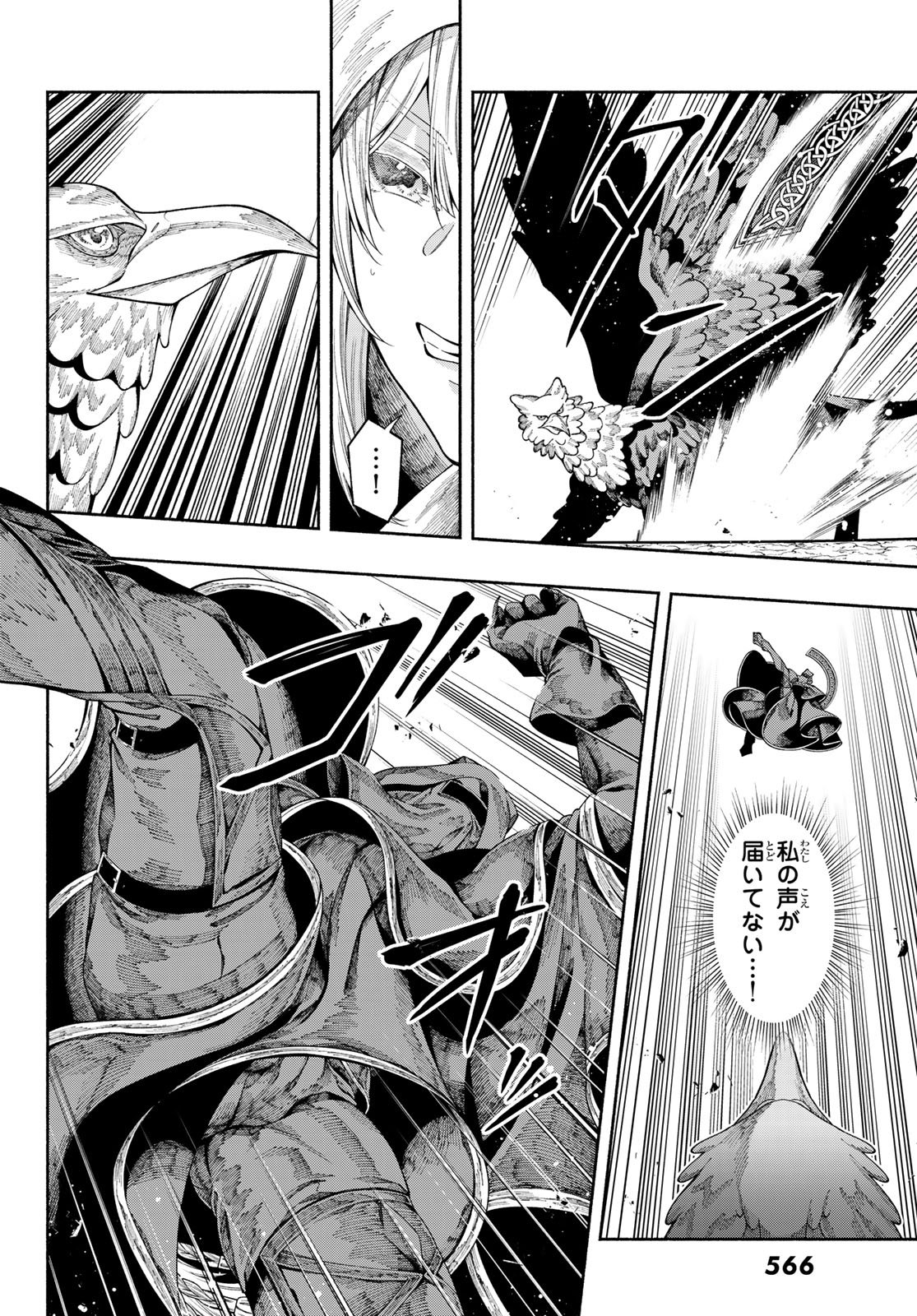JINROU TO ELF Chapter 5 page 5 - nihonkuni.com