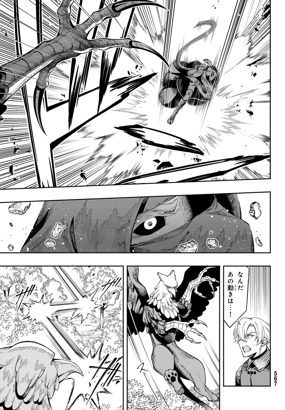 JINROU TO ELF Chapter 5 page 6 - nihonkuni.com
