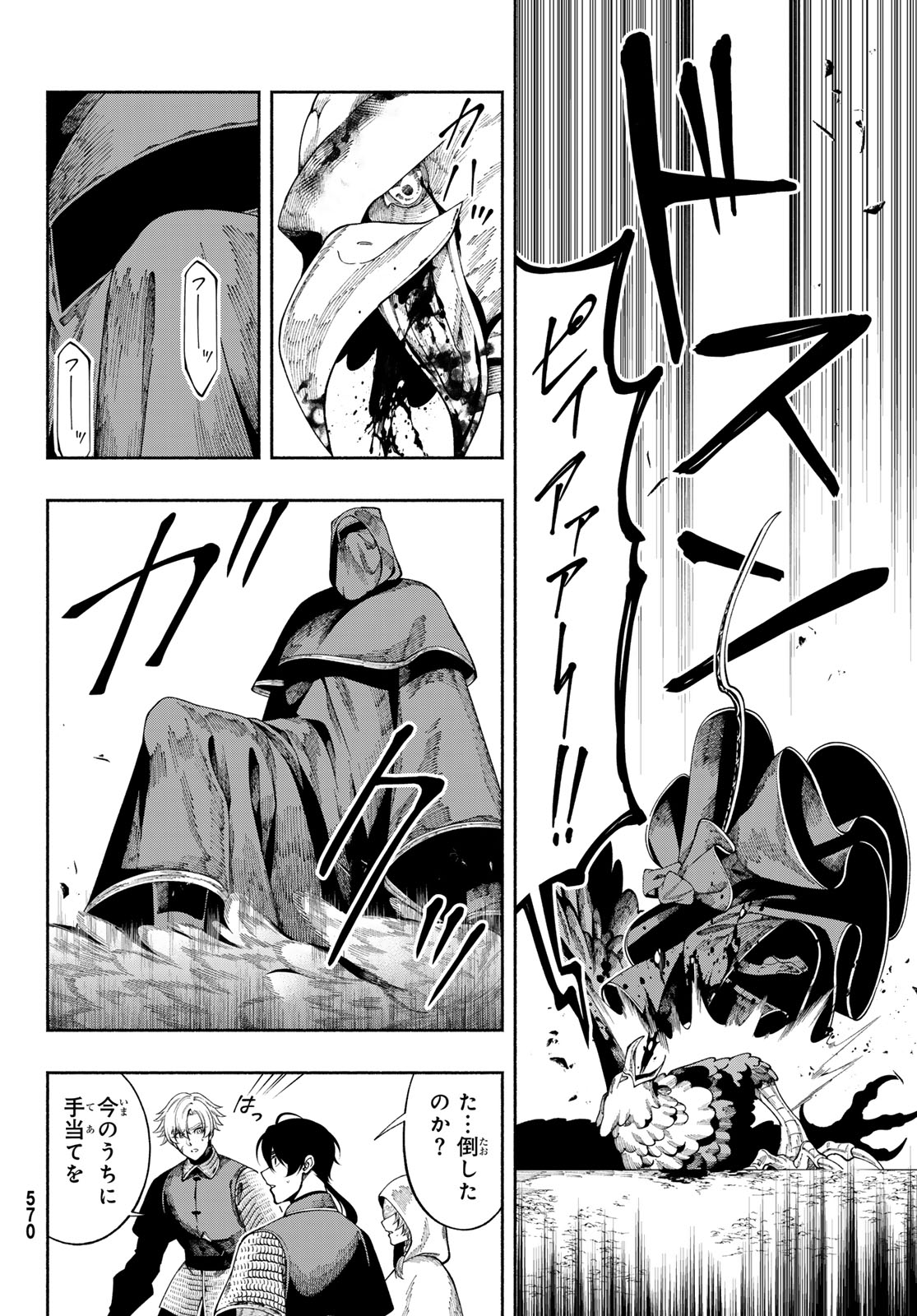 JINROU TO ELF Chapter 5 page 9 - nihonkuni.com