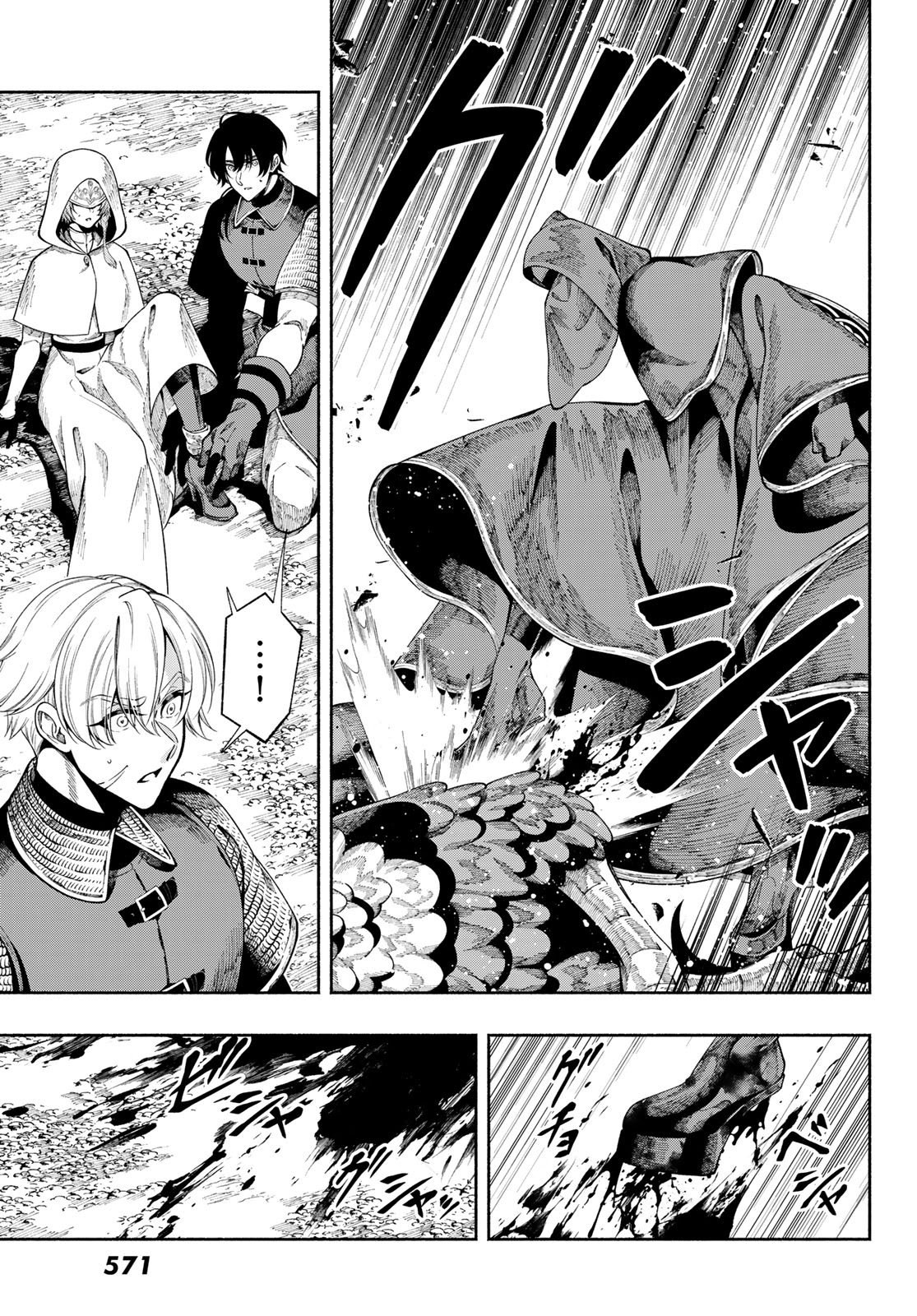 JINROU TO ELF Chapter 5 page 10 - nihonkuni.com