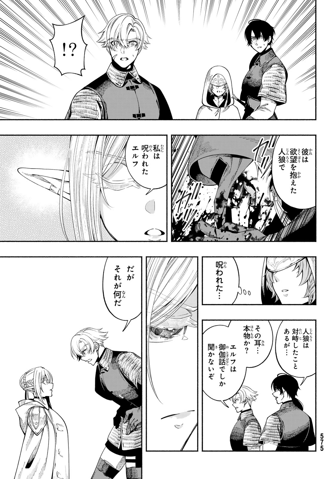 JINROU TO ELF Chapter 5 page 14 - nihonkuni.com