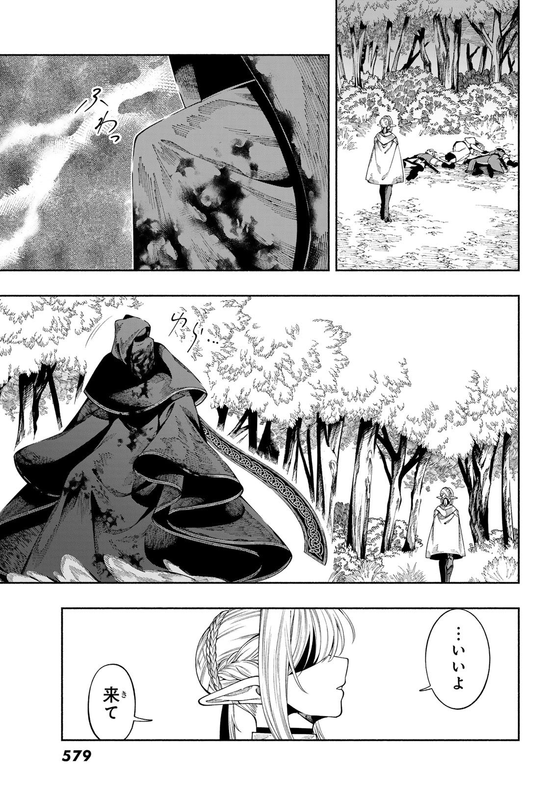 JINROU TO ELF Chapter 5 page 18 - nihonkuni.com