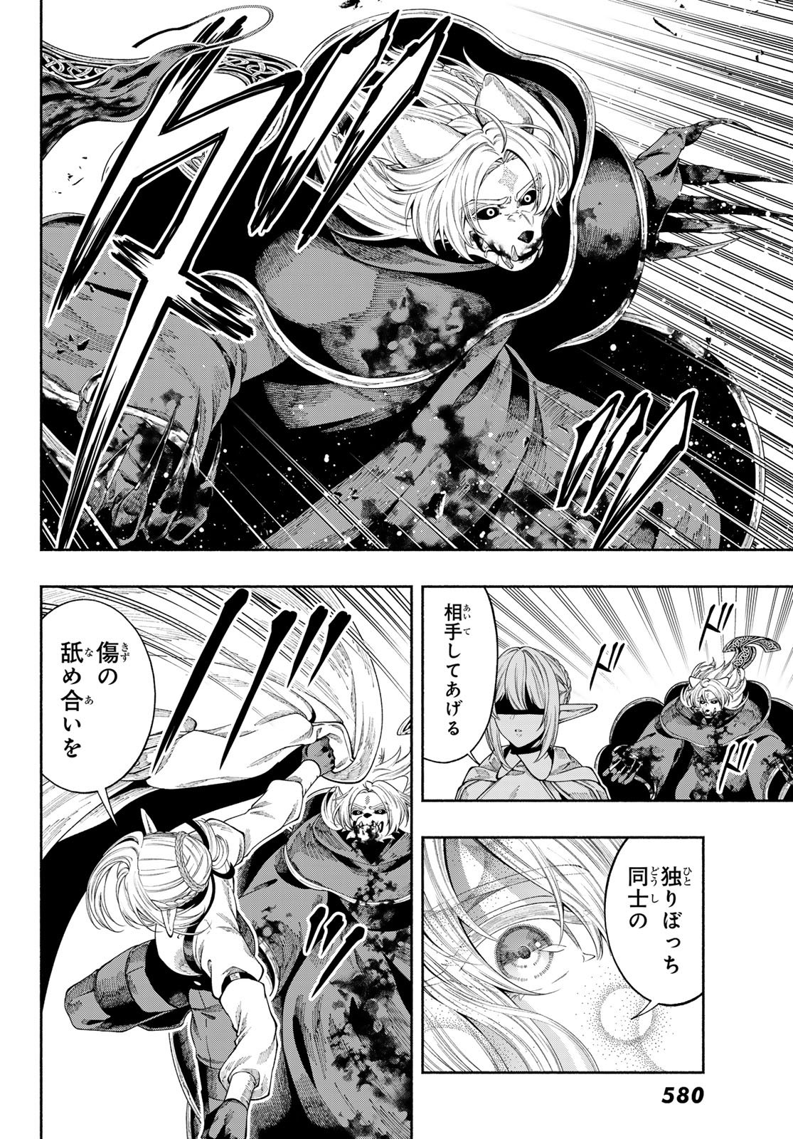 JINROU TO ELF Chapter 5 page 19 - nihonkuni.com