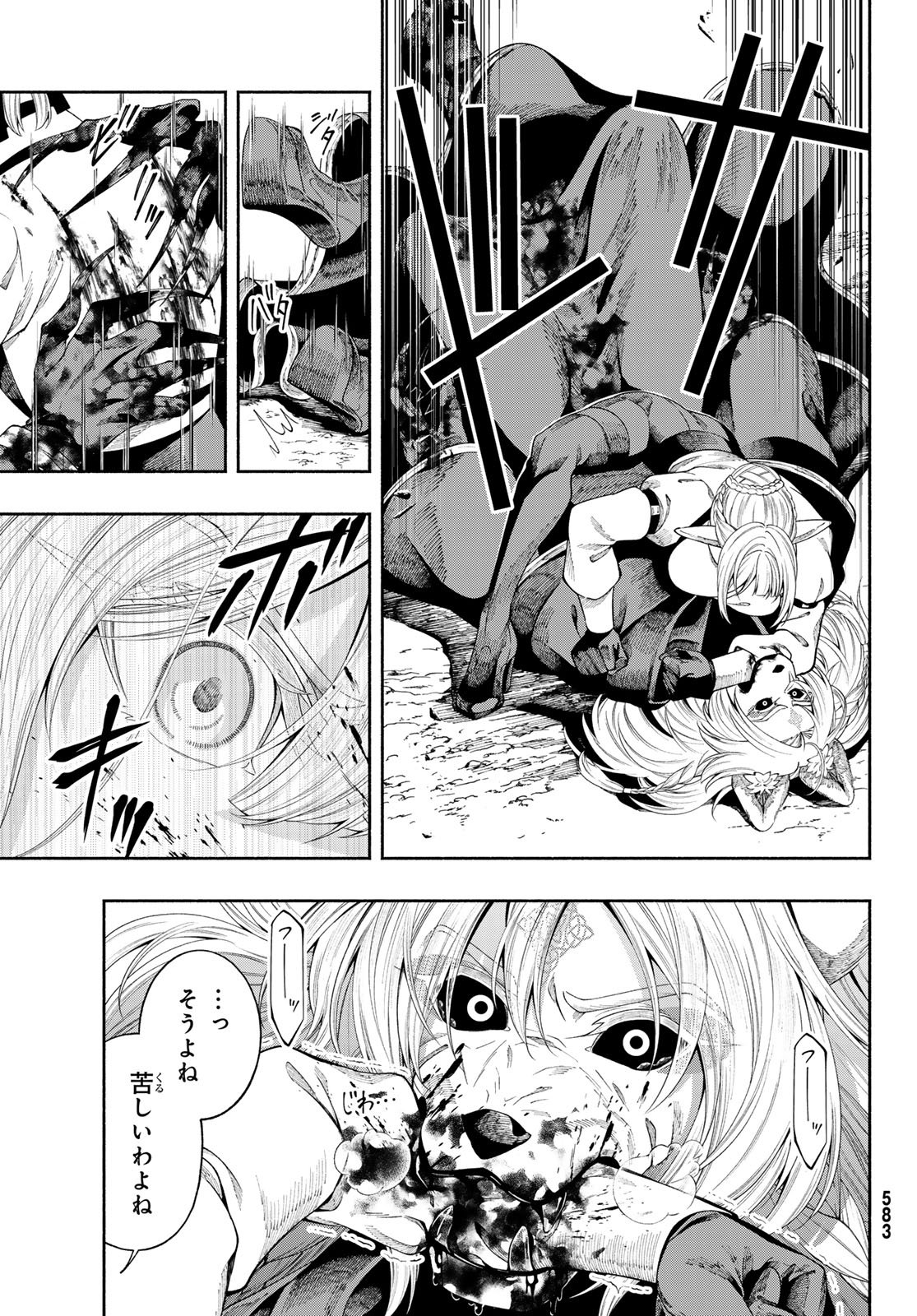 JINROU TO ELF Chapter 5 page 22 - nihonkuni.com