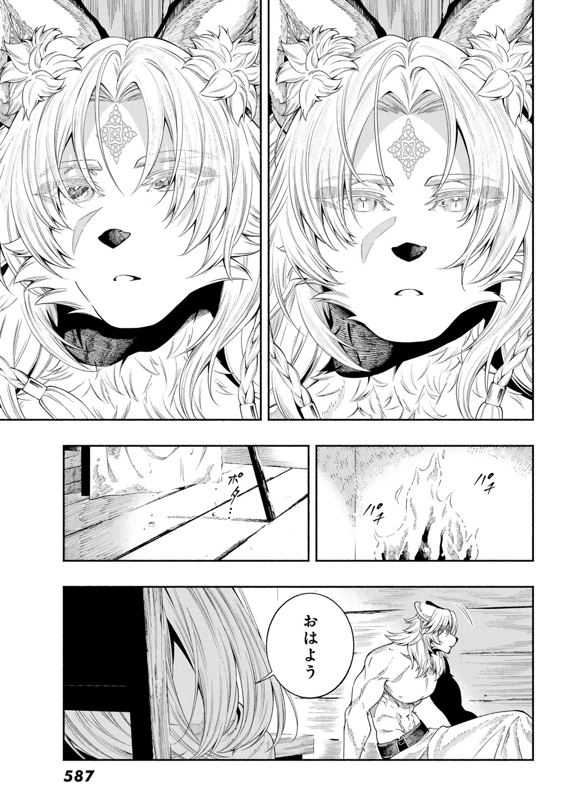JINROU TO ELF Chapter 5 page 26 - nihonkuni.com