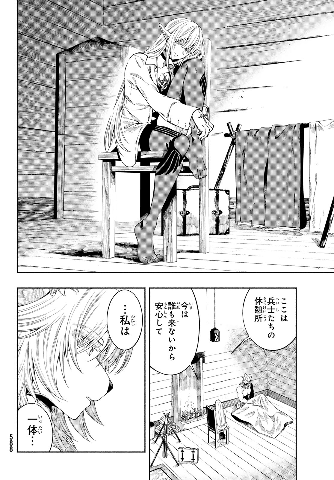 JINROU TO ELF Chapter 5 page 27 - nihonkuni.com