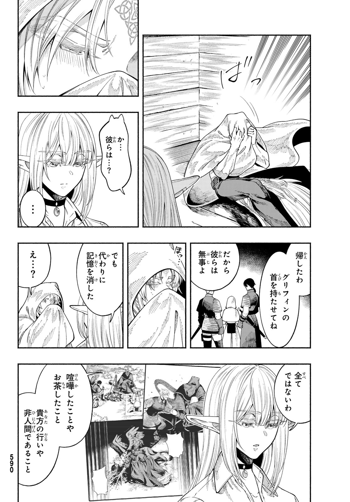 JINROU TO ELF Chapter 5 page 29 - nihonkuni.com
