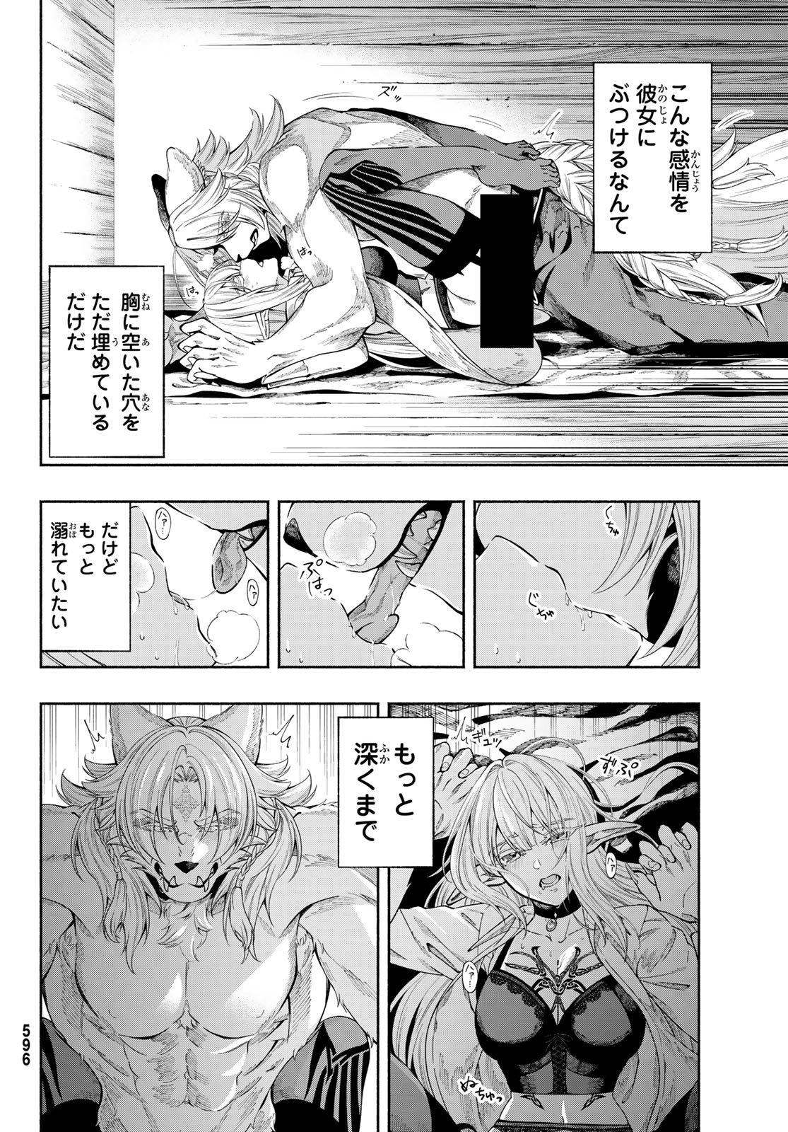 JINROU TO ELF Chapter 5 page 35 - nihonkuni.com