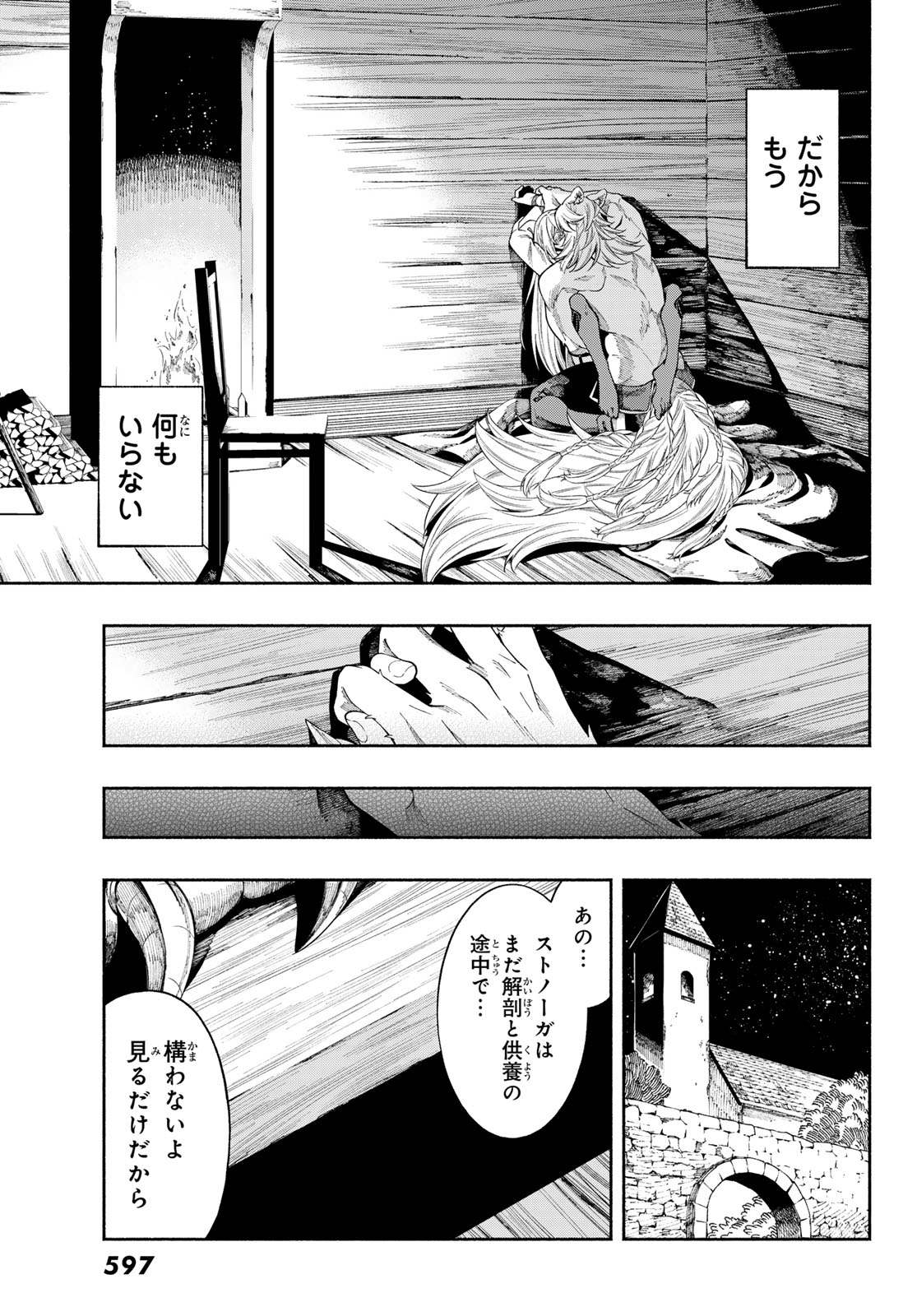 JINROU TO ELF Chapter 5 page 36 - nihonkuni.com